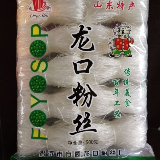 招远市 好粉丝，晴曙牌