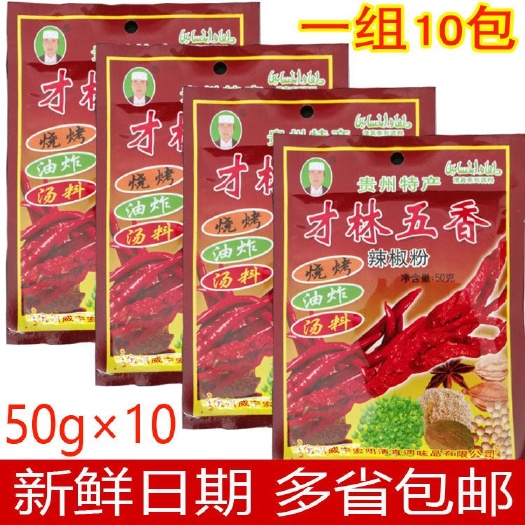 威宁县 辣椒粉