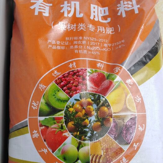 宁乡市有机肥料 果树类专用肥