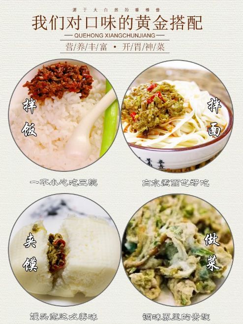  阙红香椿酱有机食品安徽特产香辣牛肉味拌饭酱下饭菜香椿芽