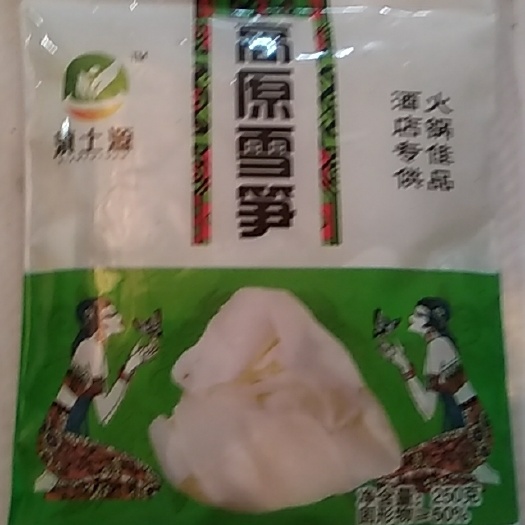 騰沖市麻筍 鮮筍
