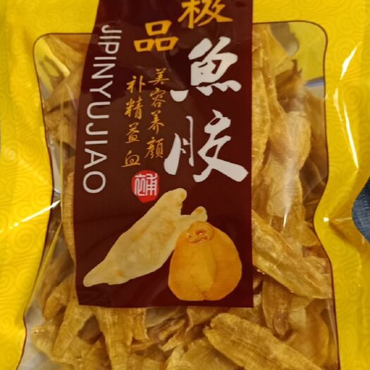 饶平县鱼胶 金龙胶