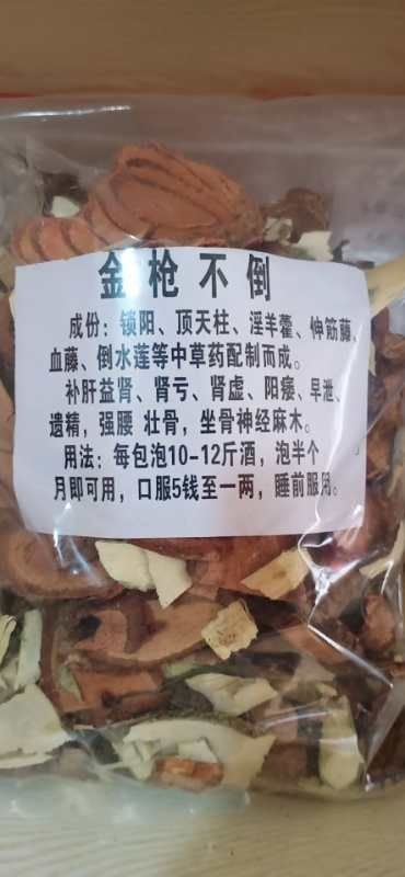 乐业县清补凉 金枪不倒