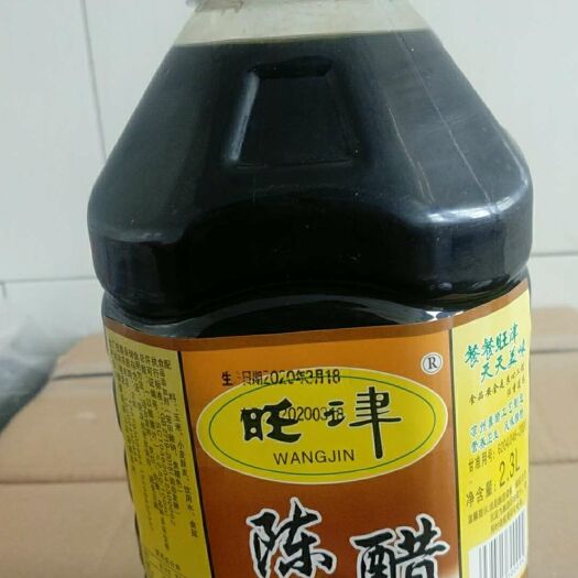 景泰县 景泰县旺津醋业有限公司，陈醋，是2.5度以上