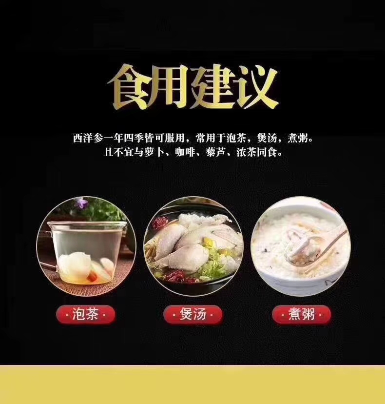 西洋参 长白山西洋参片 花旗参 规格0.4～2.0现货