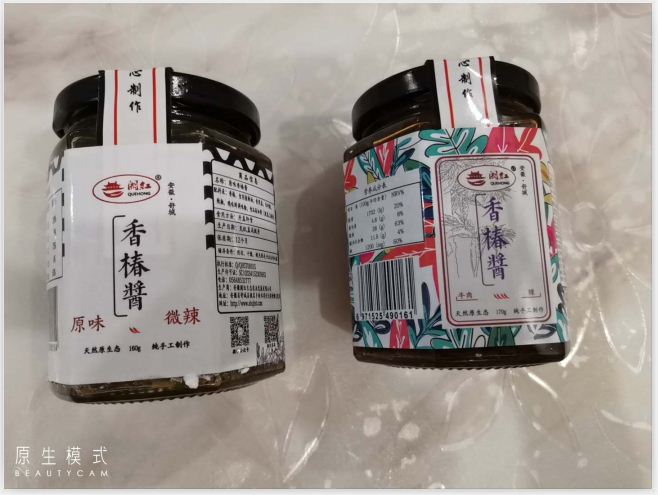  阙红香椿酱有机食品安徽特产香辣牛肉味拌饭酱下饭菜香椿芽