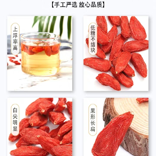 永宁县 宁夏中宁枸杞！一等货！