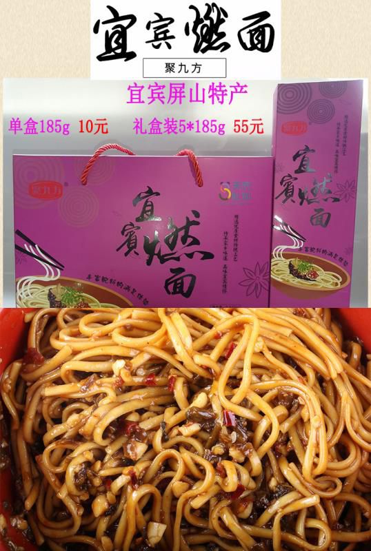 手工面 宜宾燃面哦和屏山高山腊肉哦