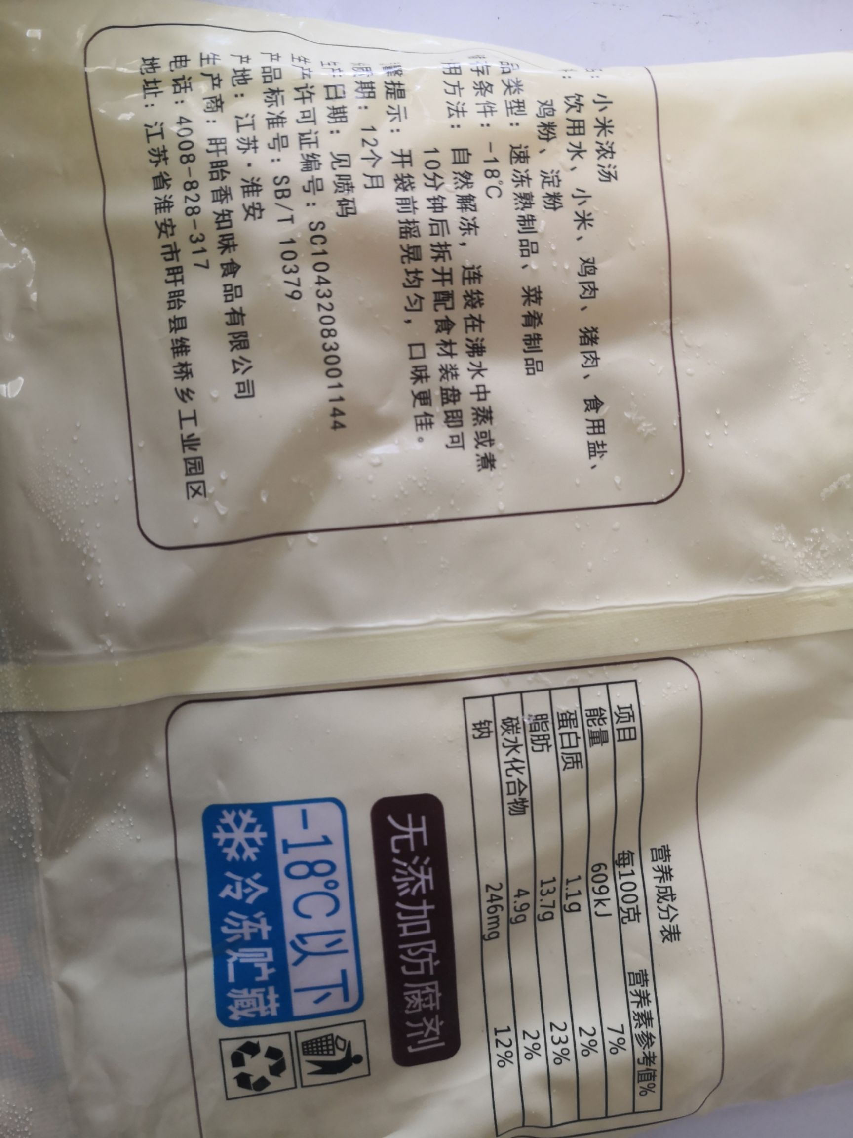 广东汤料 小米浓汤酒店饭店做招牌菜小米海参