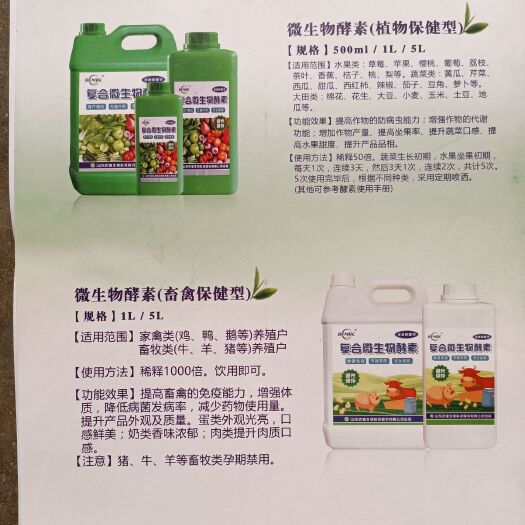 龙口市菌肥
