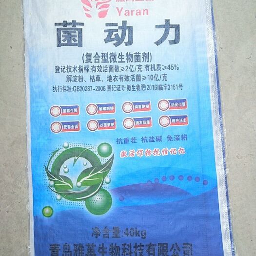 临清市 大量元素水溶肥