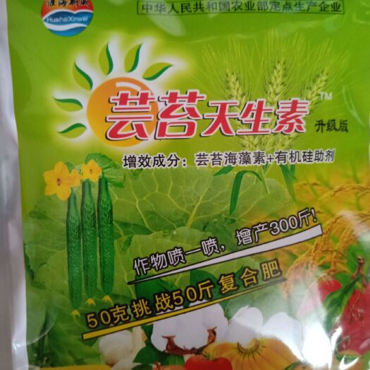惠州叶菜类专用叶面肥 作物喷一喷，增产300斤！