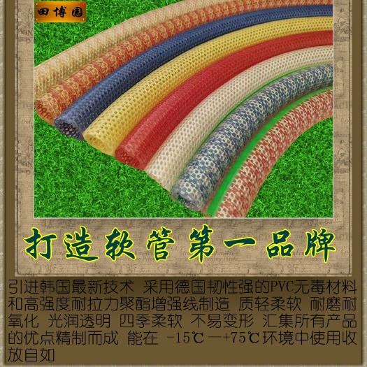 临沂 高强度双钩编四季柔软管