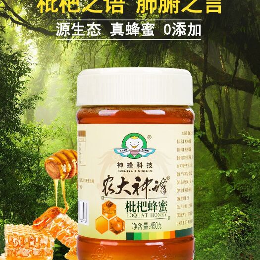 福州 蜂蜜