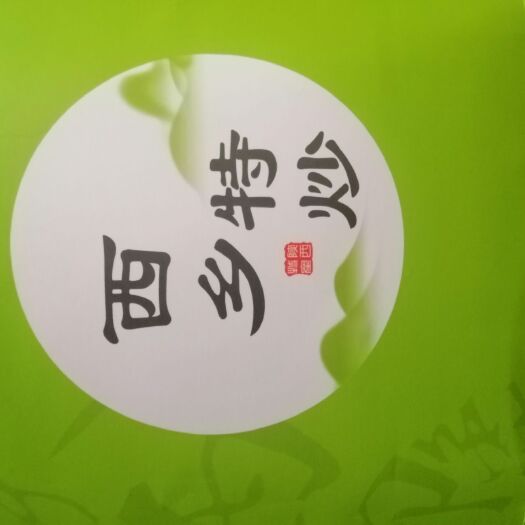 西乡县桃源茶叶 2-3年