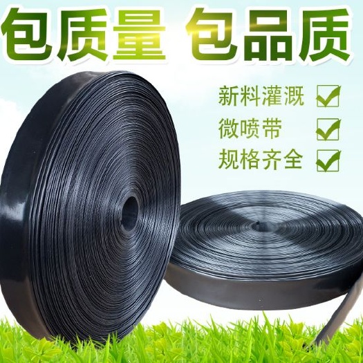 福州微喷带 直销供应抗老化优质微灌带