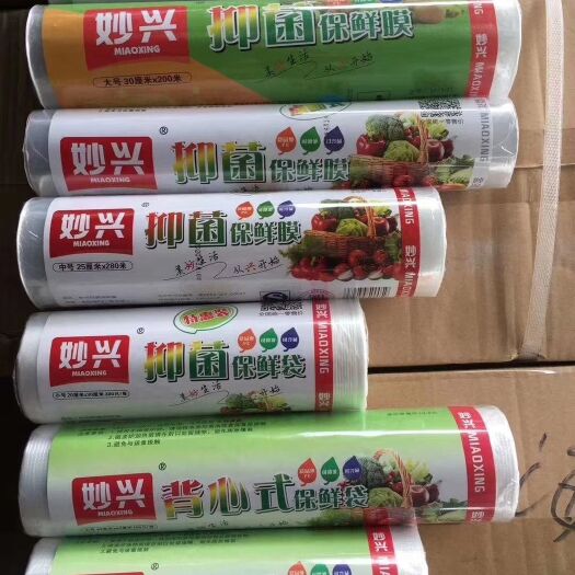 广州家用食品果蔬保鲜膜保鲜袋