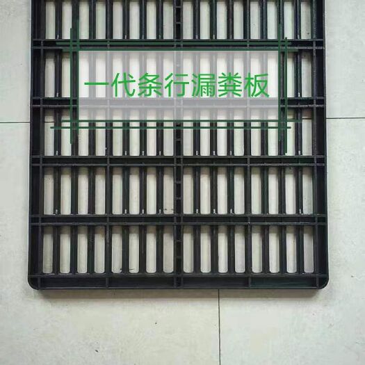 沧县漏粪板，兔用漏粪板高中低档漏粪板适合各种养殖厂