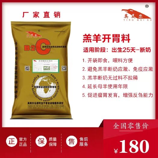 徐州牛羊饲料  羔羊开胃料