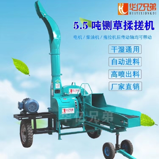 河南大型铡草机生产厂家华亿兄弟5.5吨三用牛羊铡草机自动进