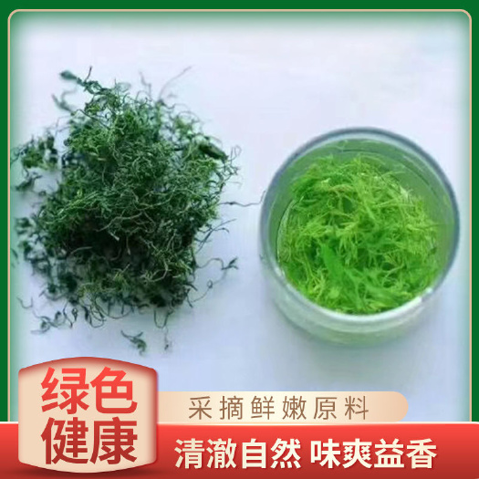 平利县绞股蓝龙须茶精选型无糖型250克袋装降三G促睡眠五叶绞股蓝茶
