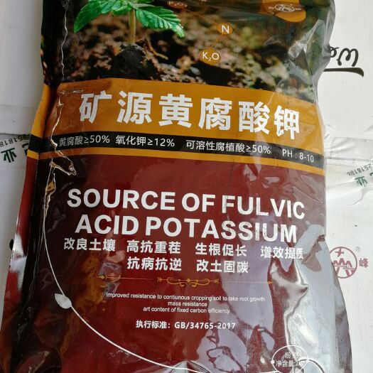 广平县矿源黄腐酸钾，黄腐酸钾，钾