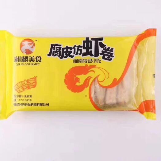 玉林鱼糕 闽南特色小吃，腐皮虾卷