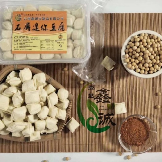 石屏县 用天然水点制的石屏包浆豆腐，