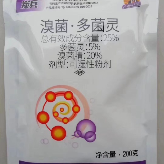 溴菌多菌灵  溴菌.多菌灵 广谱高效杀菌剂