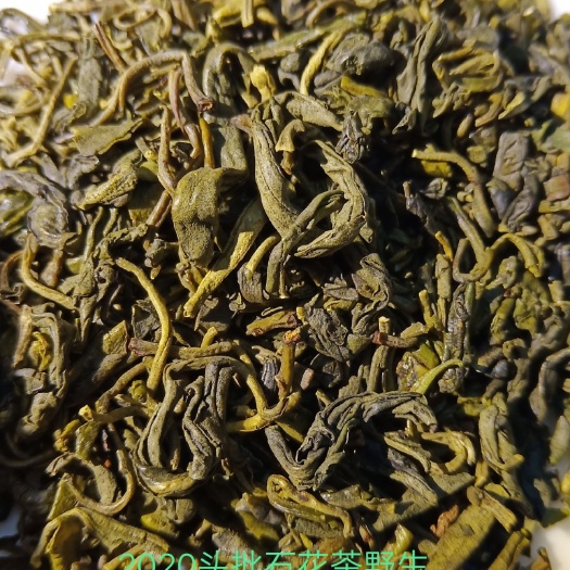 英德市野生绿茶 正宗深山老林石花茶 英德产