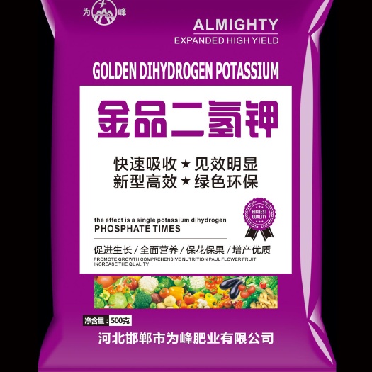 广平县金品二氢钾，芸苔素，磷酸二氢钾，复配二氢钾