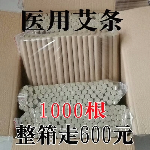广州 艾条
