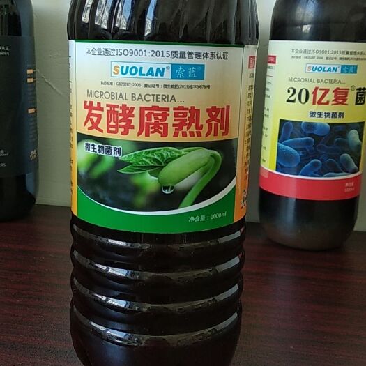 寿光市生物肥发酵剂 粪便发酵剂 发酵腐熟剂快速发酵动物粪便含枯草芽孢杆菌EM安全可靠腐熟充分