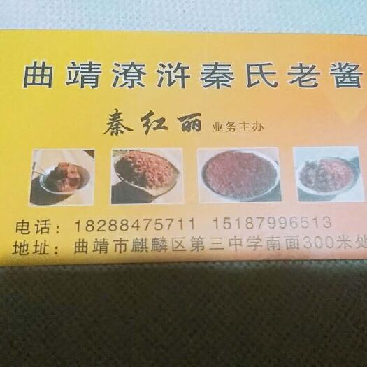 曲靖红尖椒剁椒 传统工艺纯手工制作，无任何防腐剂。欢迎各位新老客户选购