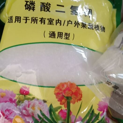 长沙绿美家磷酸二氢钾花肥料家用通用花卉蔬菜瓜果肥盆栽肥叶面肥