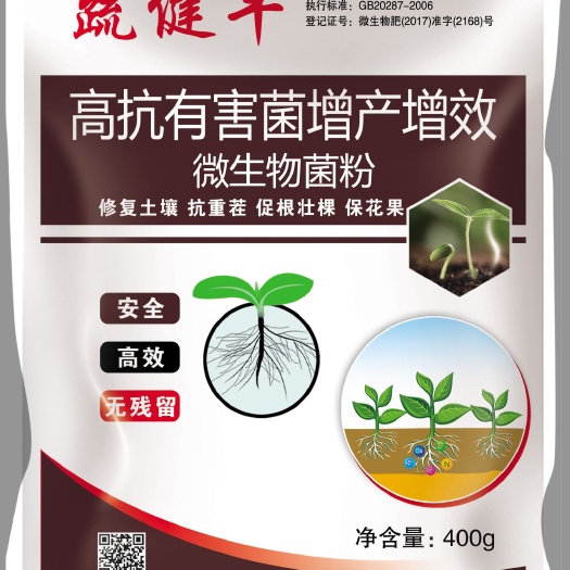 高唐县复合微生物菌剂 高抗有害菌增产增效微生物菌粉