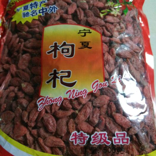 昆明 云南中宁枸杞