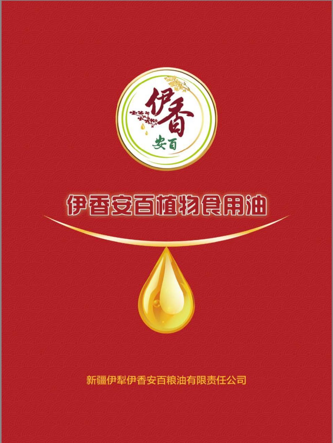 新疆纯杏仁油