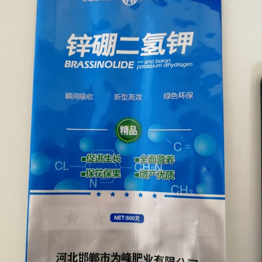 广平县芸苔素锌硼二氢钾，芸苔素内酯，磷酸二氢钾，锌肥，硼肥