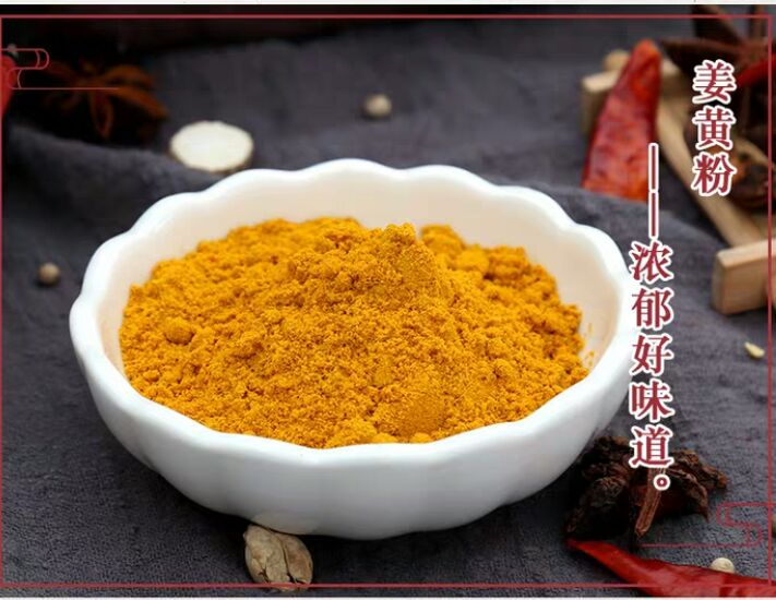 姜黄粉天然食用上色姜饼现磨调料