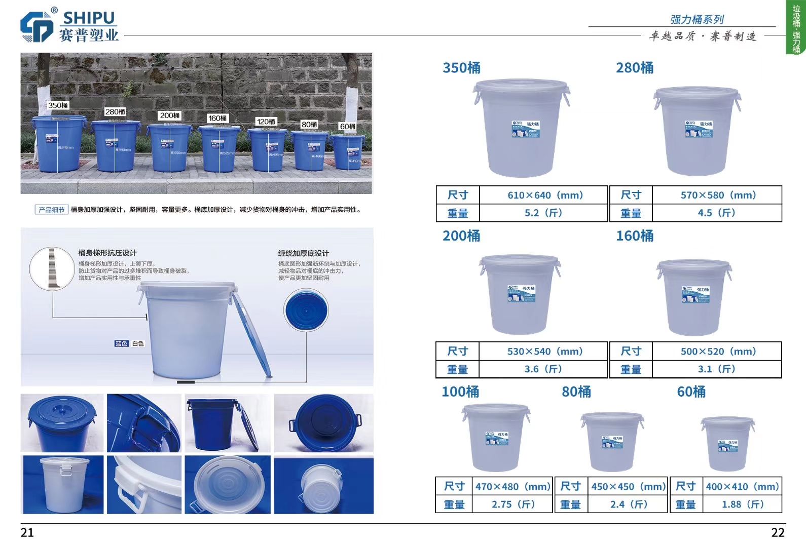 塑料包装桶 重庆赛普PE圆通腌制桶泡菜桶发酵桶