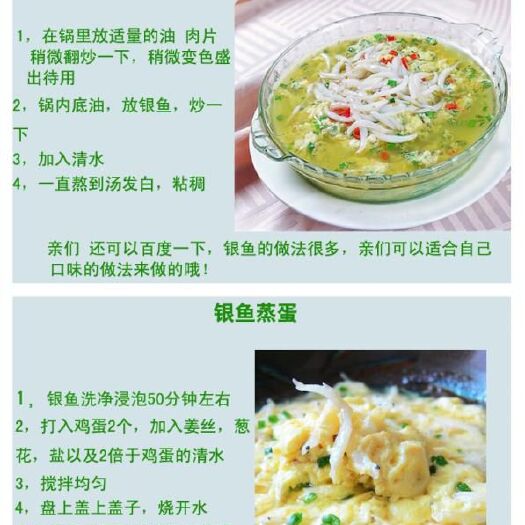 屏山县银鱼干 屏山特产，金江银鱼
