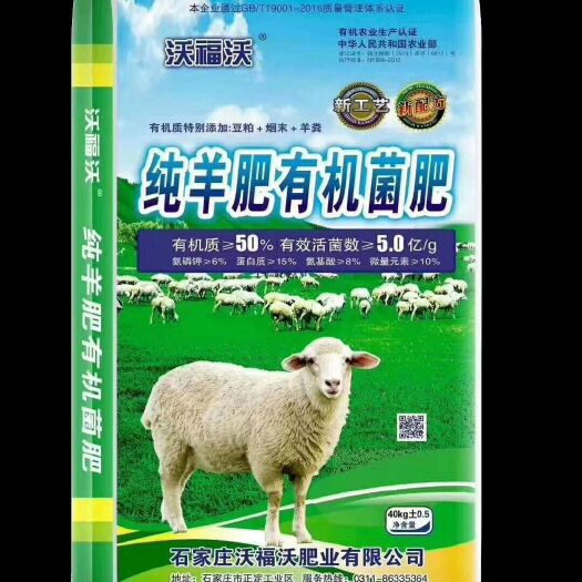 正定县羊粪菌肥 果蔬用肥月子肥秋施肥 厂家供应质量保证