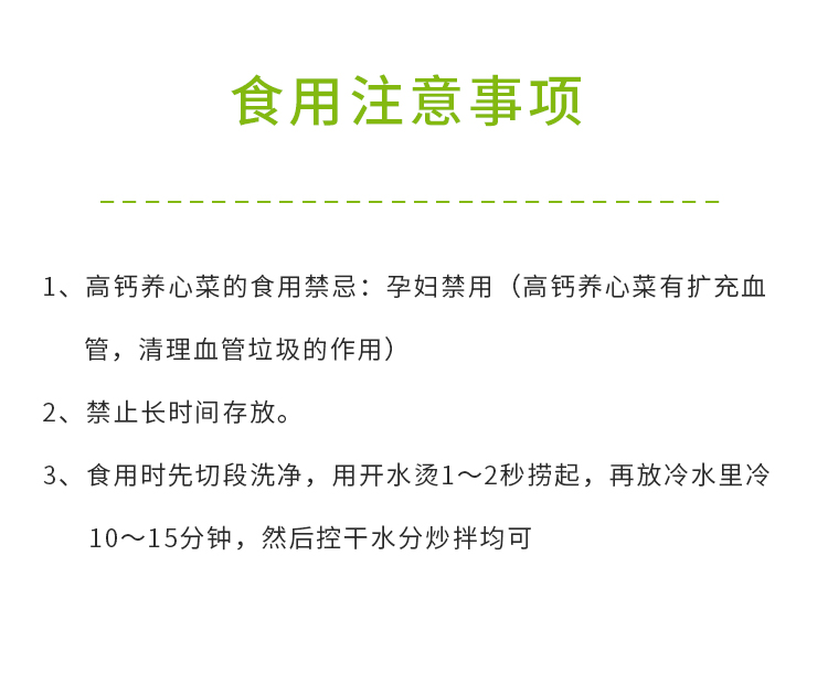 救心菜  宽叶费菜 无公害野菜，基地种植。二十多个野菜品种，