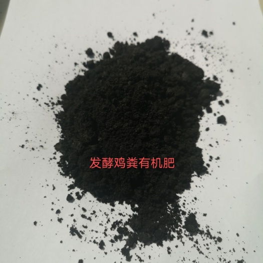 正定县鸡粪 生物有机肥