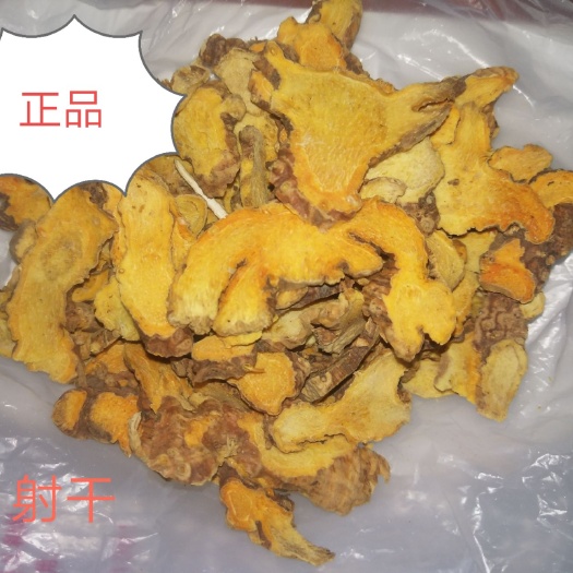 安国市 正宗 射干中药材 500g克 射干片 可打粉