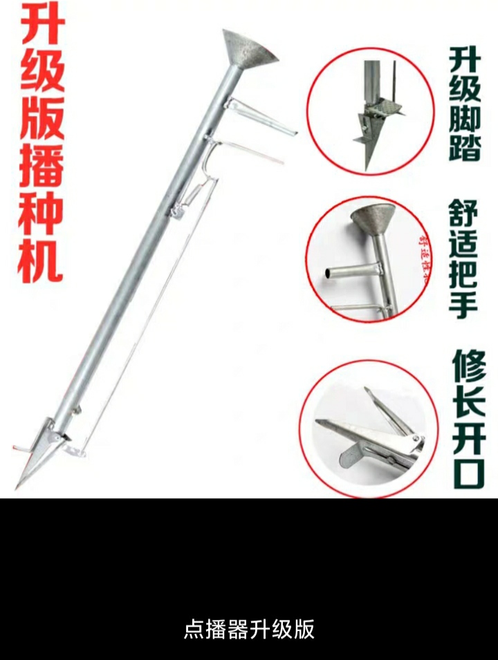 播种机玉米点播器大豆花生播种机菜籽播种器点播机手提式播种器
