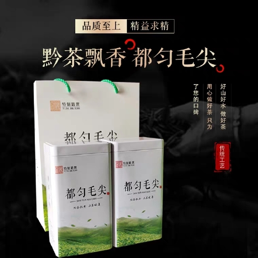 三都县 都匀毛尖高山特级嫩芽绿茶明前春茶炒青茶叶500g