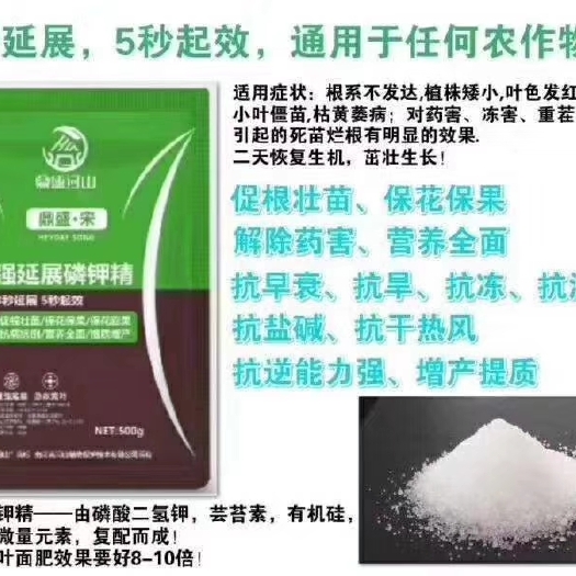 临颍县叶面肥料 鼎盛河山强延展磷钾精（物流包邮）