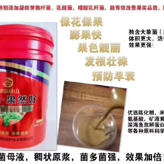 临颍县菌肥 鼎盛河山 果然好（物流包邮）